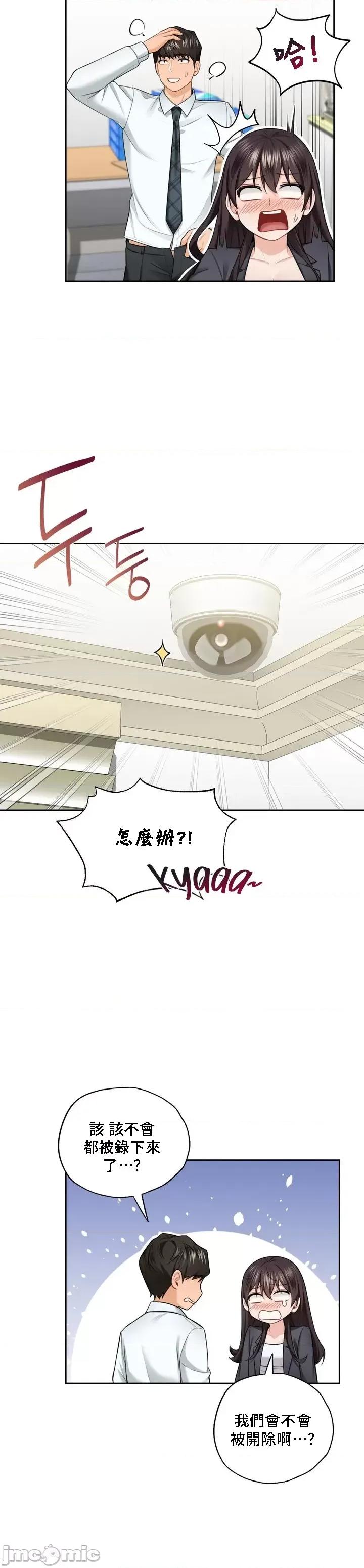 不当朋友当恋人 我们不是朋友053 第27页