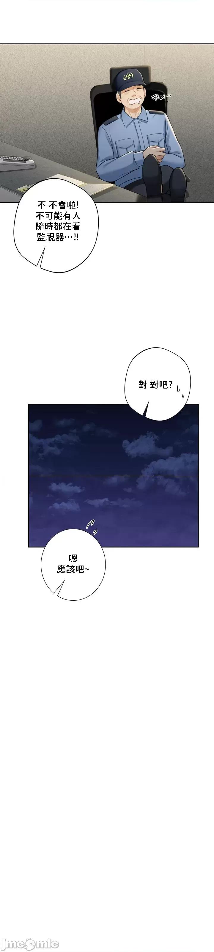 不当朋友当恋人 我们不是朋友053 第28页