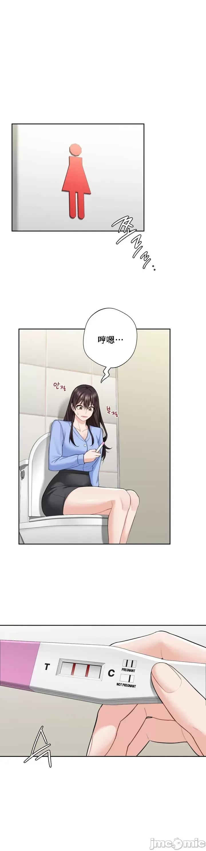 不当朋友当恋人 我们不是朋友053 第30页