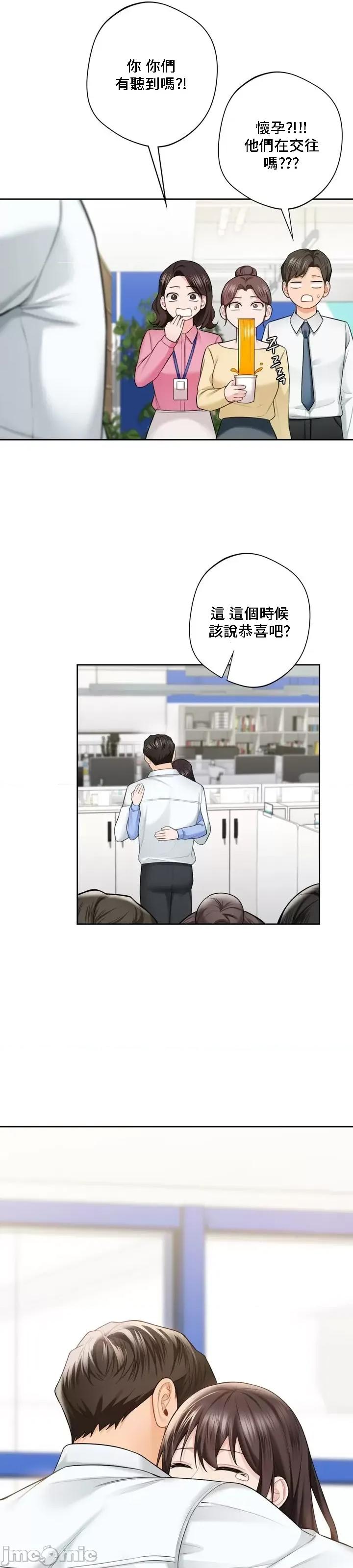 不当朋友当恋人 我们不是朋友053 第34页