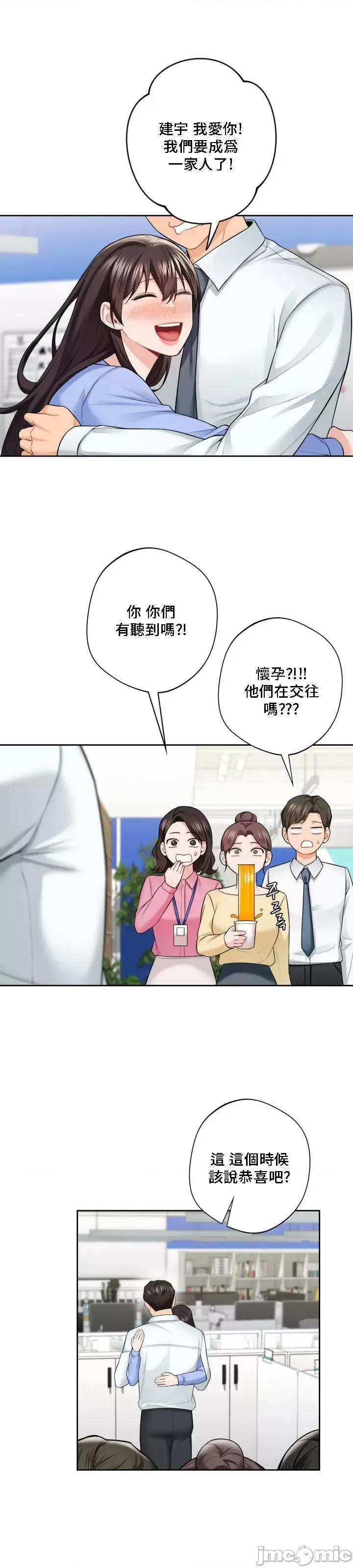 不当朋友当恋人 我们不是朋友054 第1页