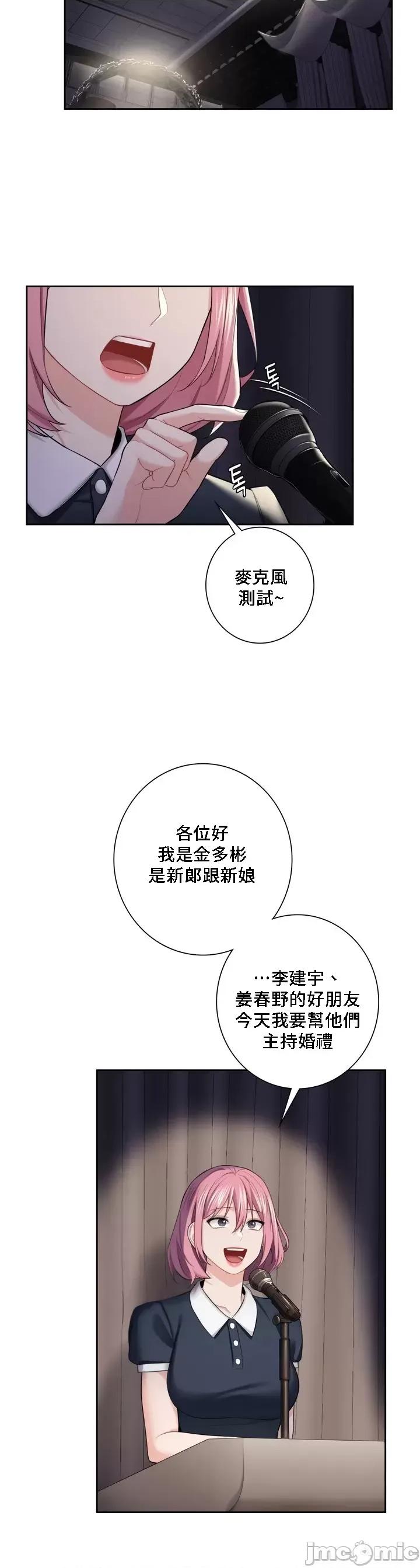 不当朋友当恋人 我们不是朋友054 第9页