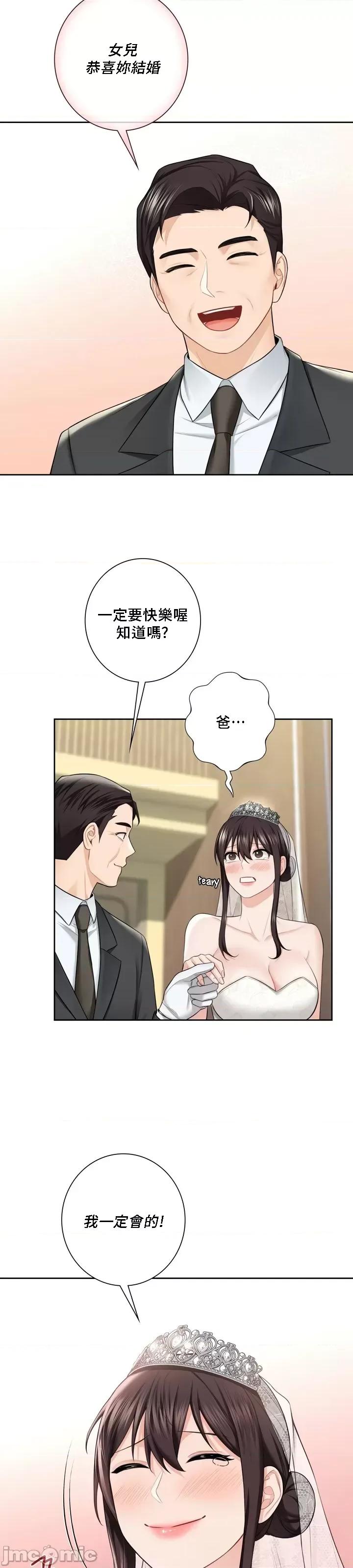不当朋友当恋人 我们不是朋友054 第11页