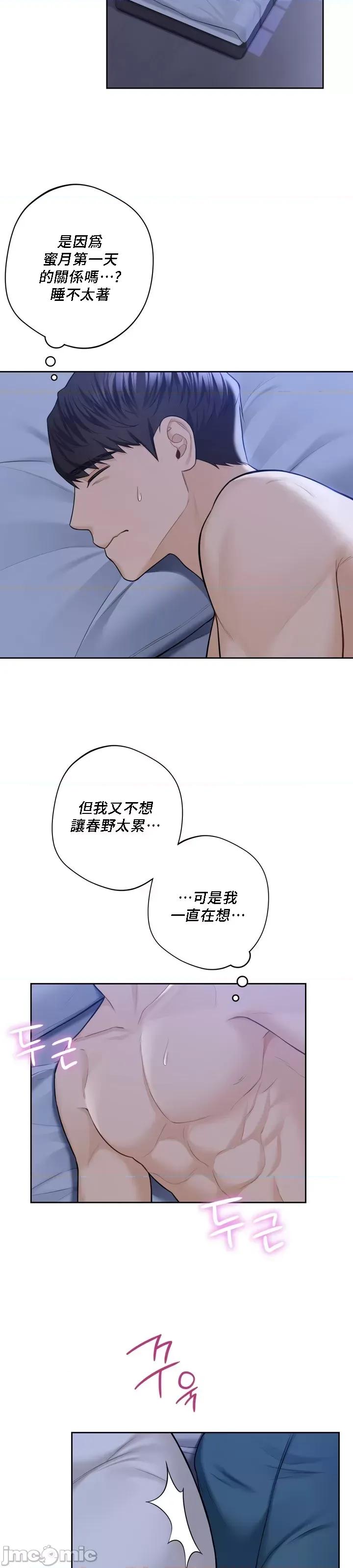 不当朋友当恋人 我们不是朋友054 第23页