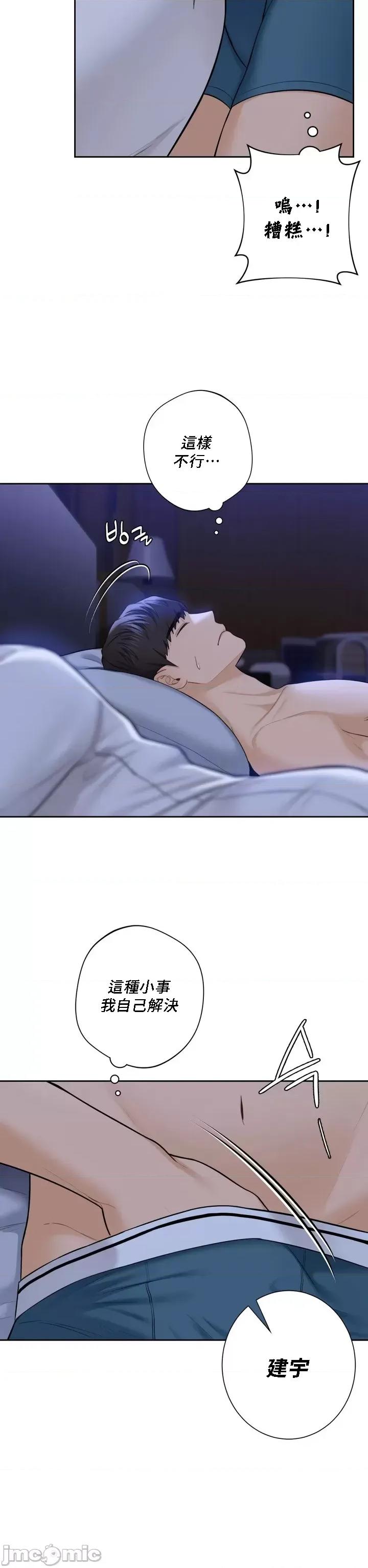 不当朋友当恋人 我们不是朋友054 第24页