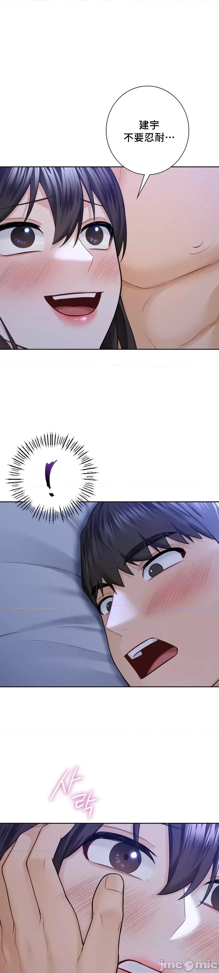 不当朋友当恋人 我们不是朋友055 第1页