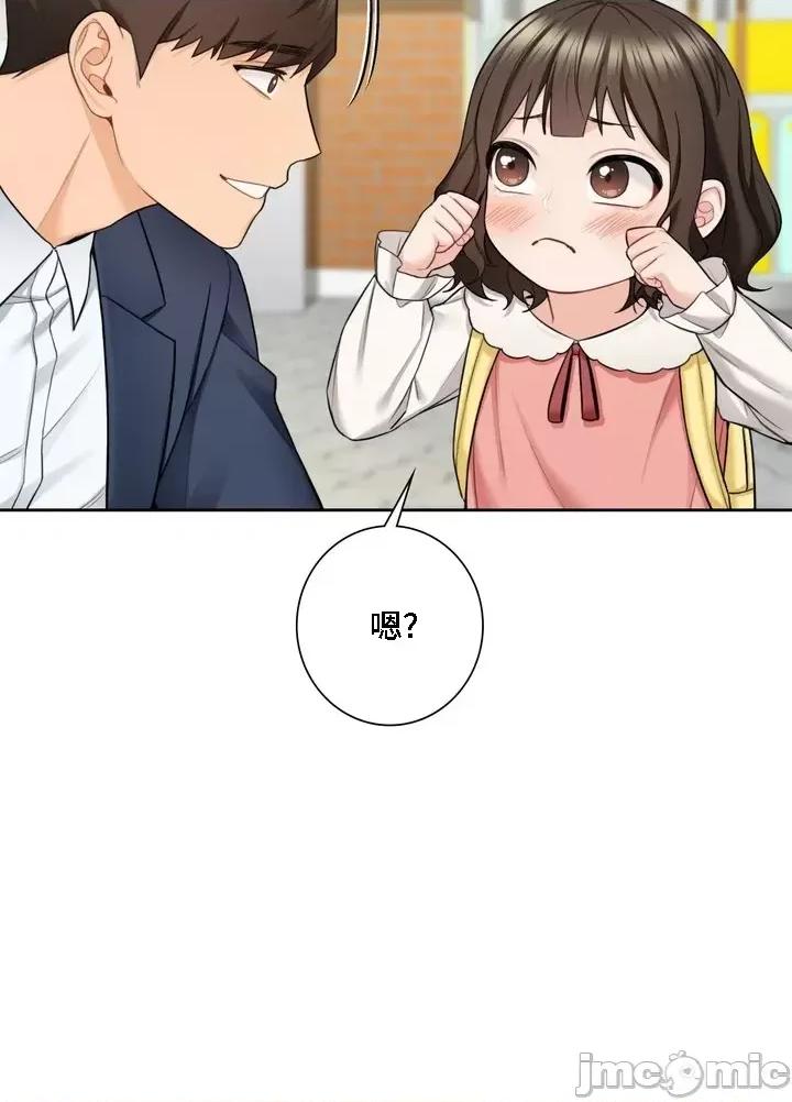 不当朋友当恋人 我们不是朋友056 第4页