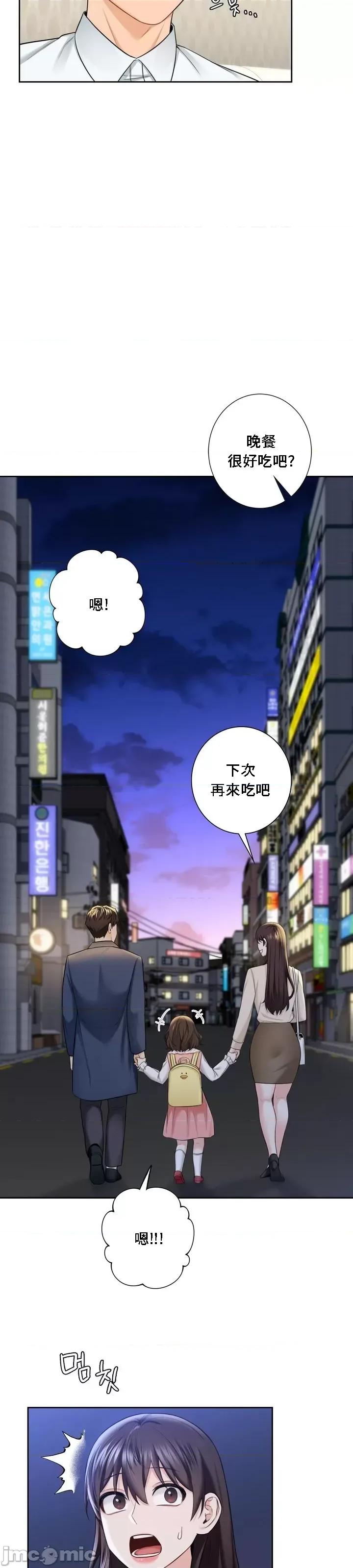 不当朋友当恋人 我们不是朋友056 第10页