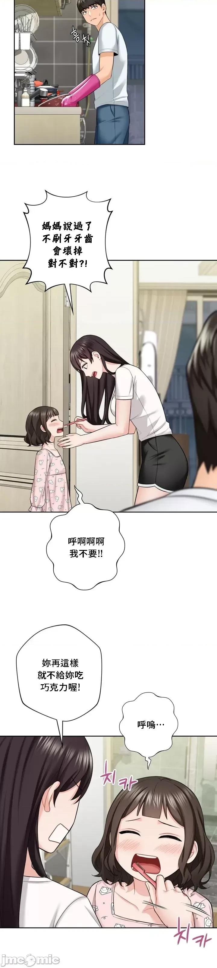 不当朋友当恋人 我们不是朋友056 第14页