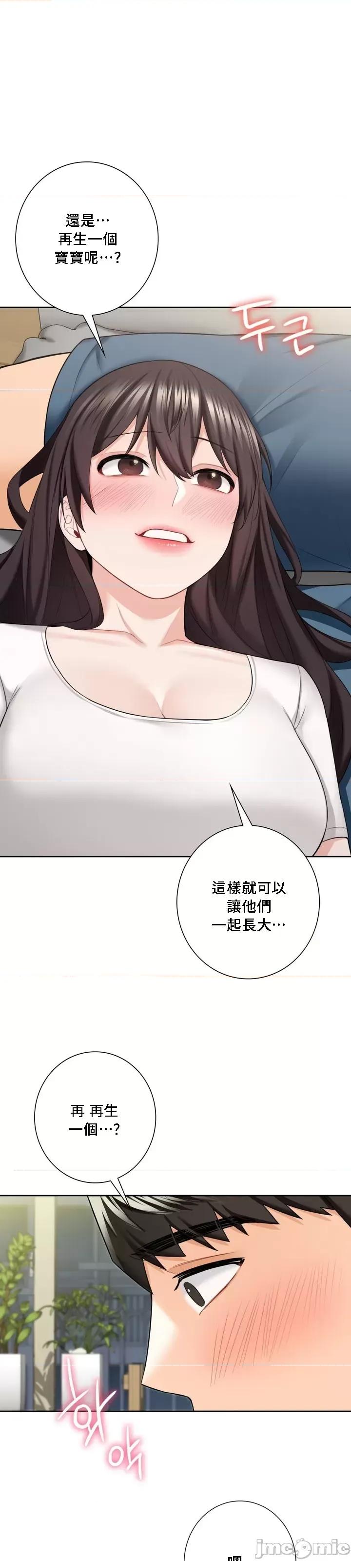 不当朋友当恋人 我们不是朋友 57 第1页