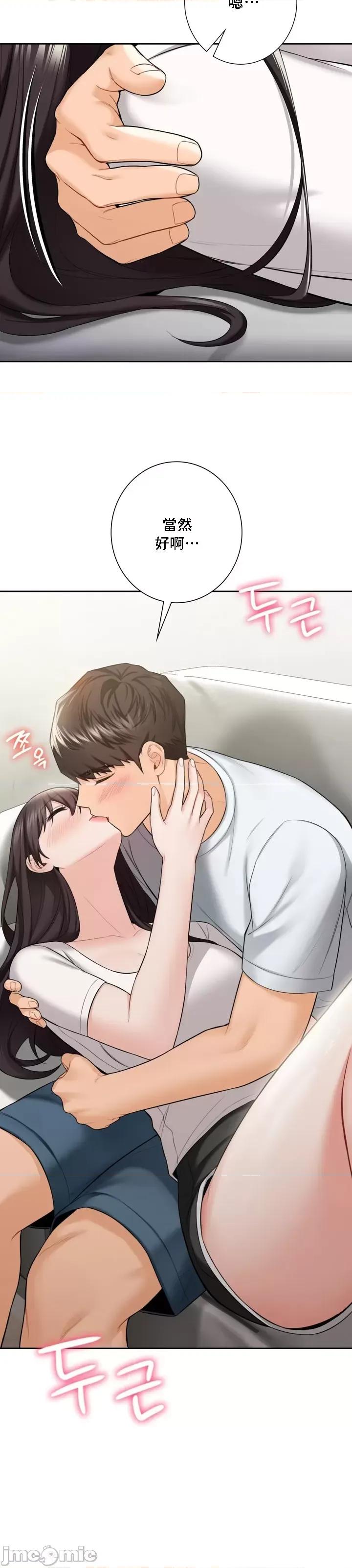 不当朋友当恋人 我们不是朋友 57 第2页