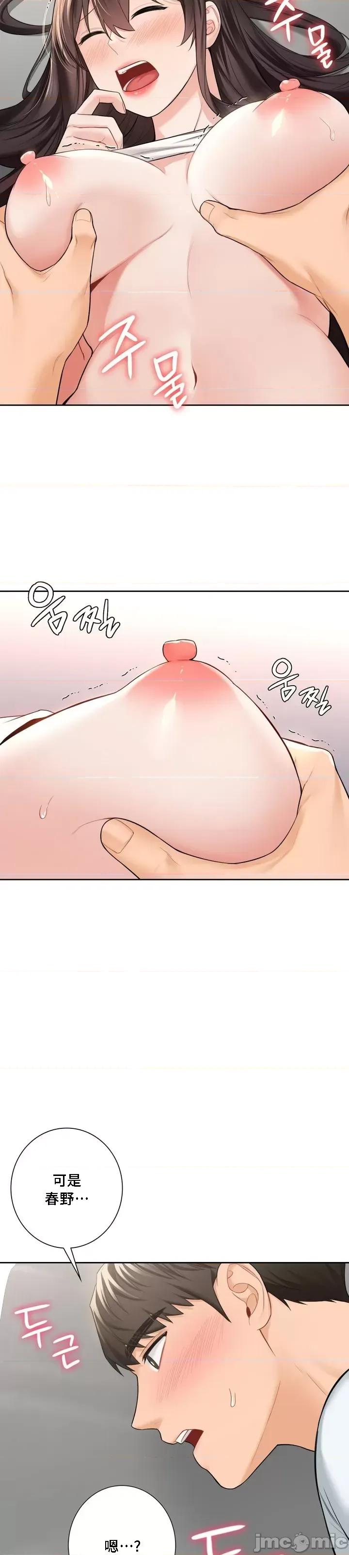 不当朋友当恋人 我们不是朋友 57 第7页