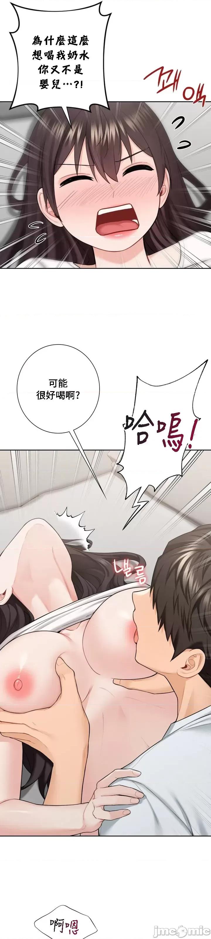 不当朋友当恋人 我们不是朋友 57 第9页