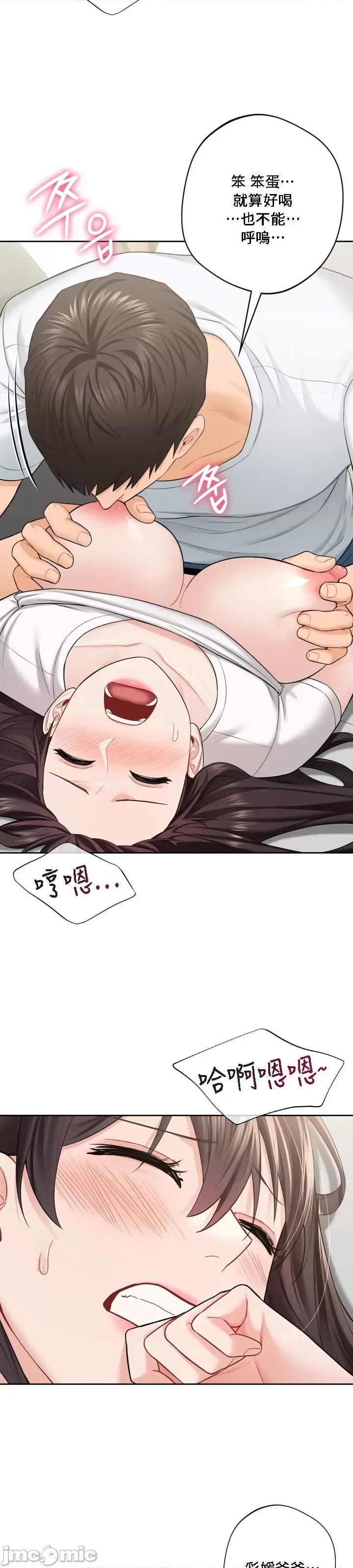 不当朋友当恋人 我们不是朋友 57 第10页