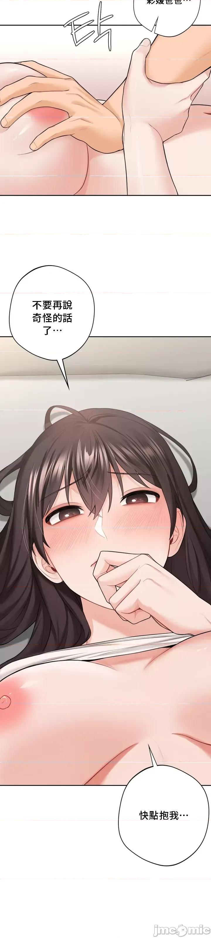 不当朋友当恋人 我们不是朋友 57 第11页