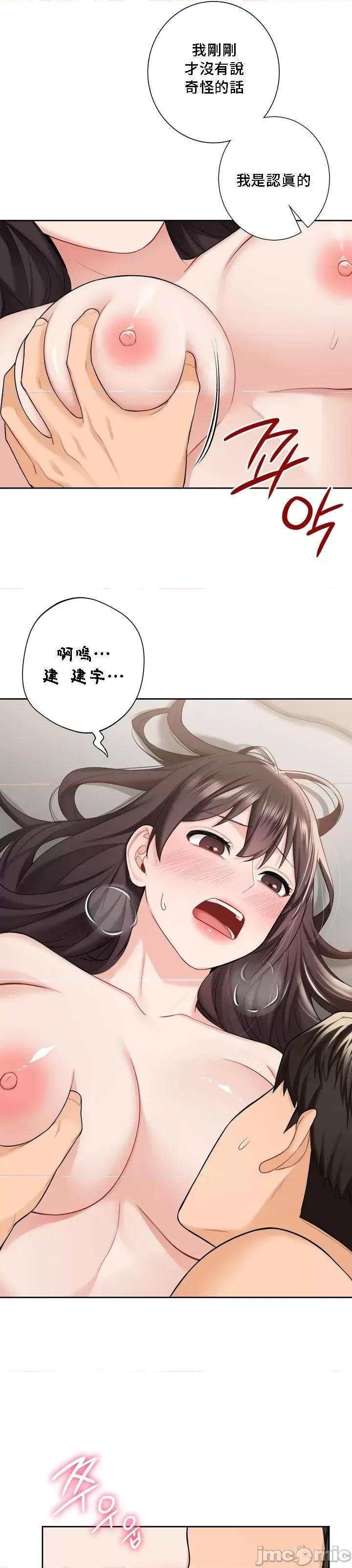 不当朋友当恋人 我们不是朋友 57 第17页
