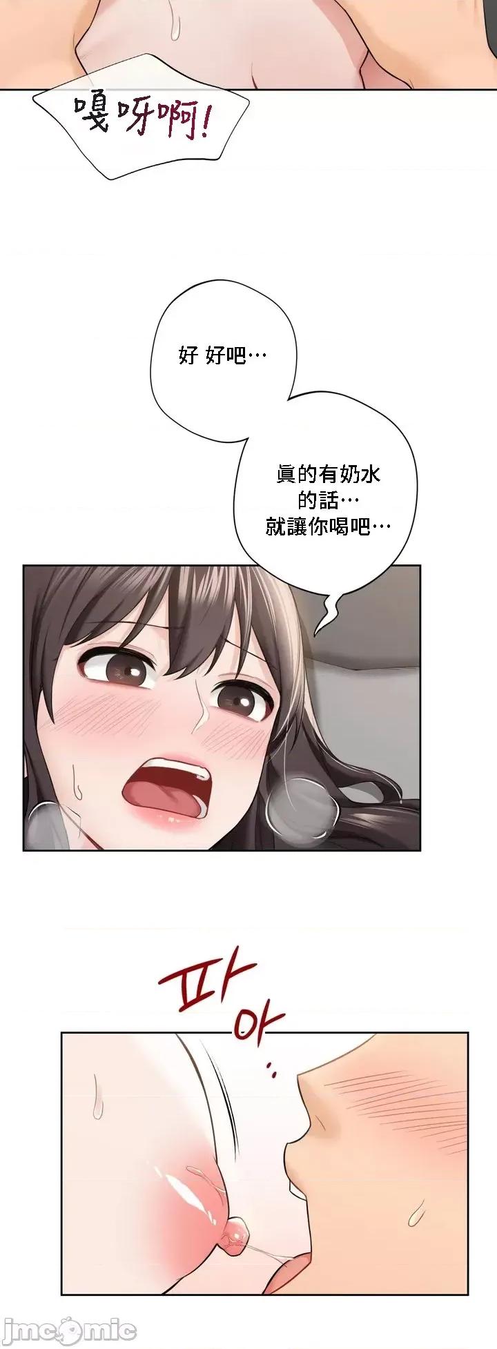 不当朋友当恋人 我们不是朋友 57 第20页