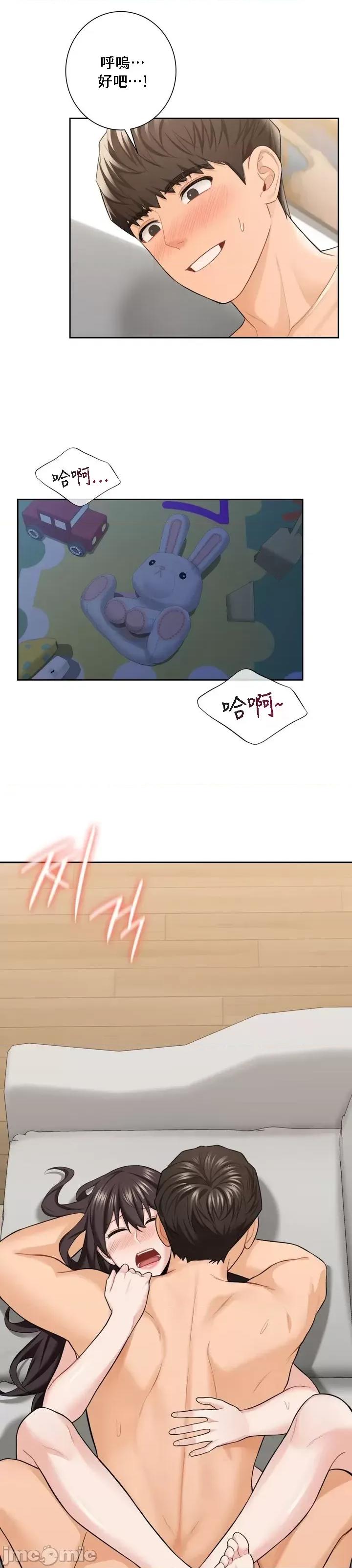 不当朋友当恋人 我们不是朋友 57 第22页