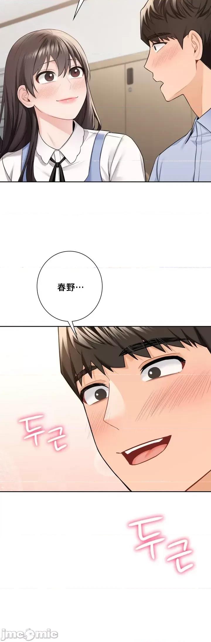 不当朋友当恋人 我们不是朋友058 第16页
