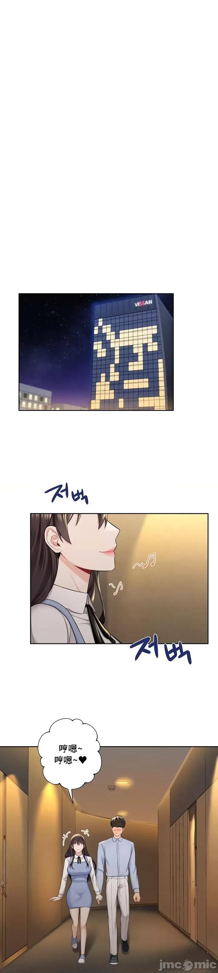 不当朋友当恋人 我们不是朋友058 第25页
