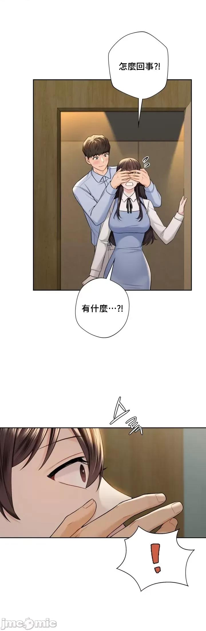 不当朋友当恋人 我们不是朋友058 第28页