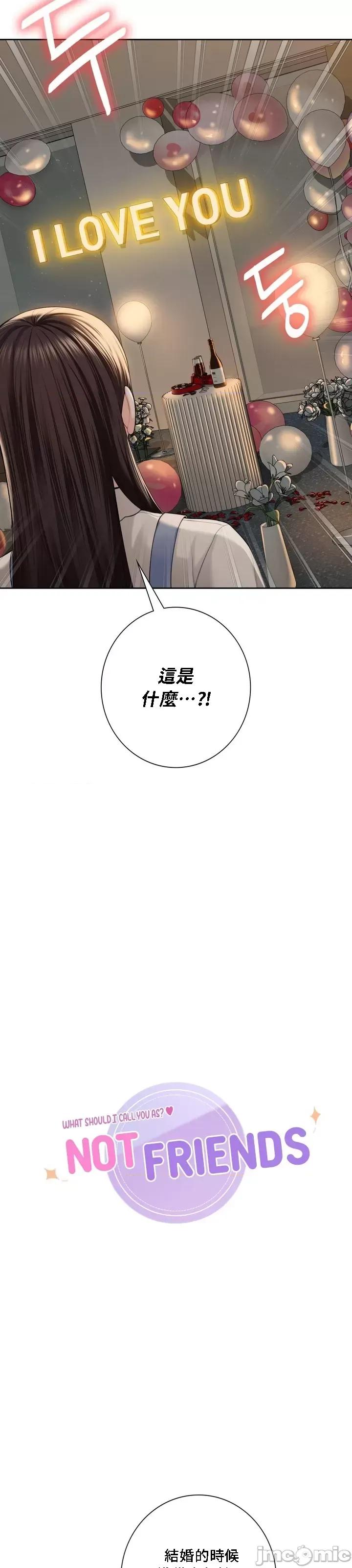 不当朋友当恋人 我们不是朋友 59 第2页
