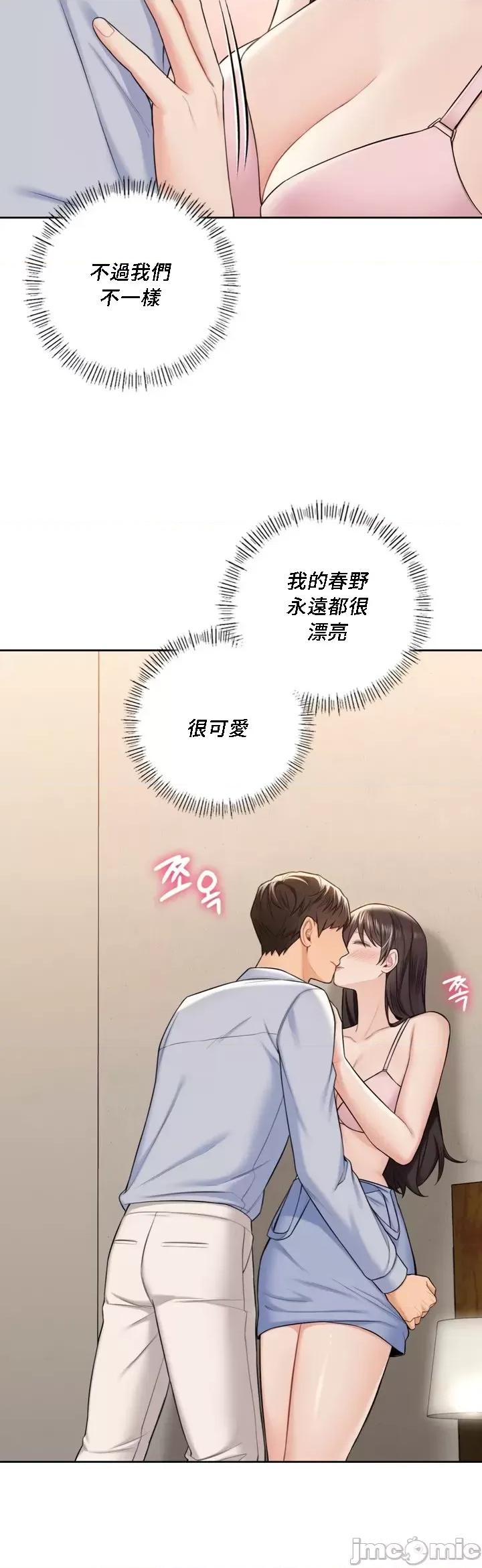 不当朋友当恋人 我们不是朋友 59 第11页