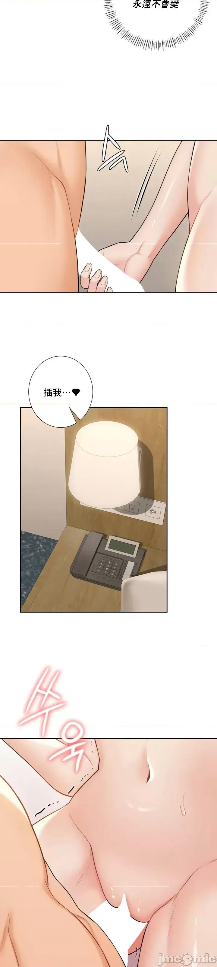 不当朋友当恋人 我们不是朋友 59 第13页