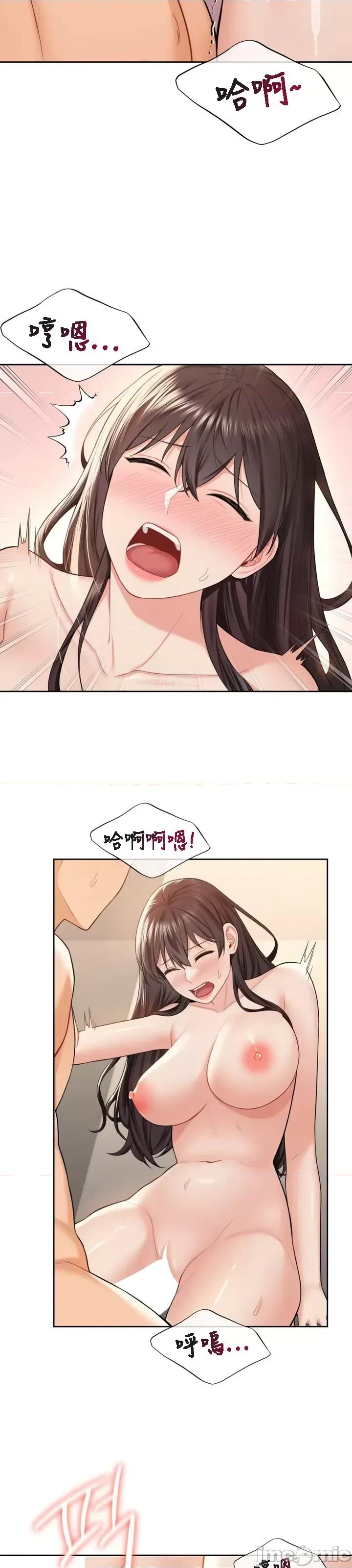 不当朋友当恋人 我们不是朋友 59 第14页
