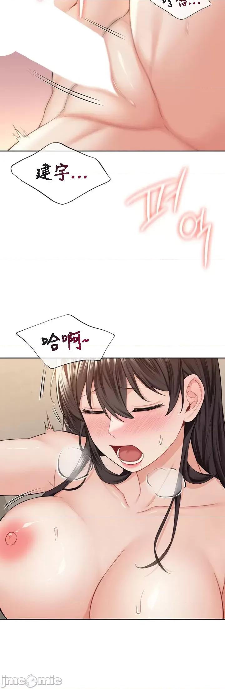 不当朋友当恋人 我们不是朋友 59 第15页
