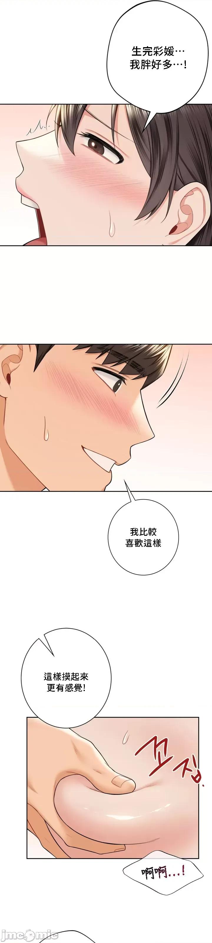不当朋友当恋人 我们不是朋友 59 第20页