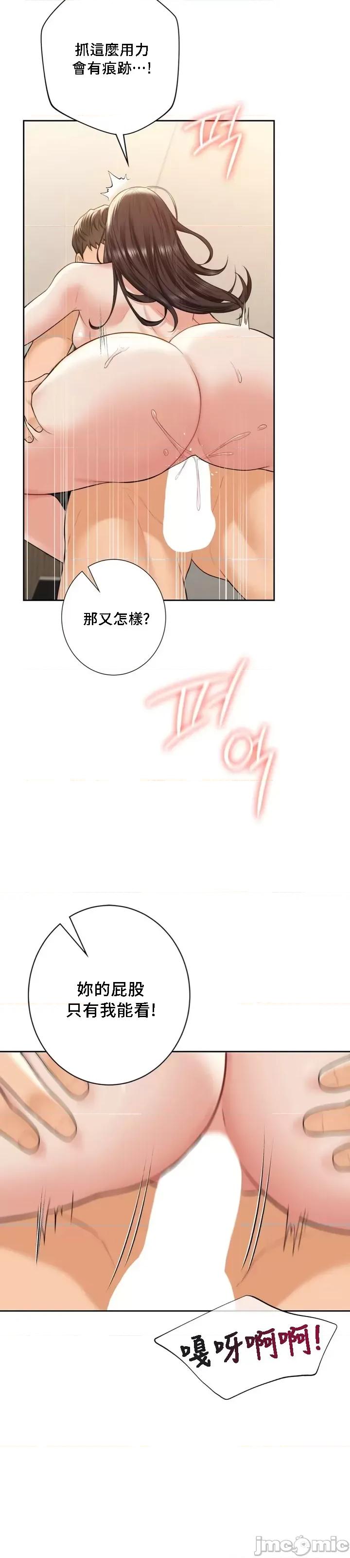 不当朋友当恋人 我们不是朋友 59 第21页