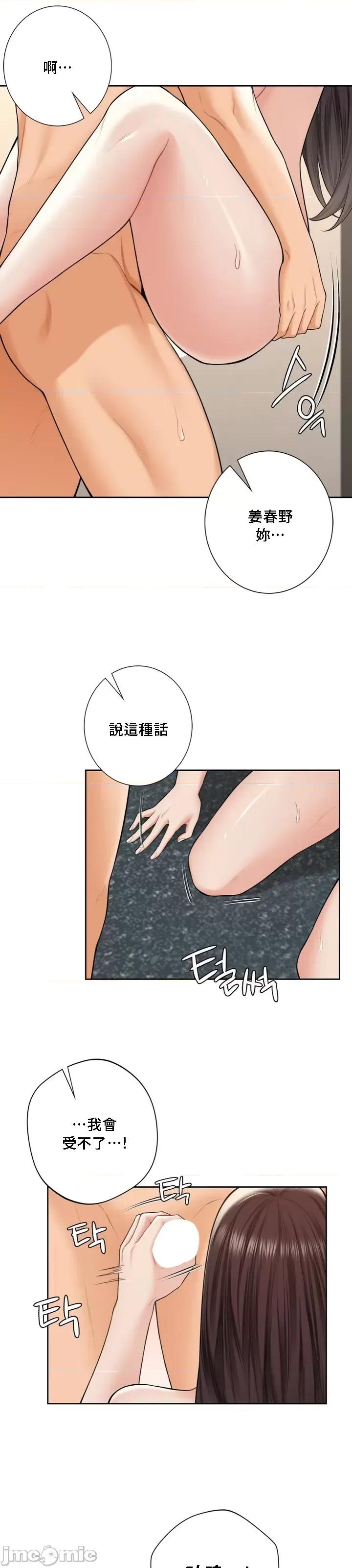 不当朋友当恋人 我们不是朋友 59 第24页