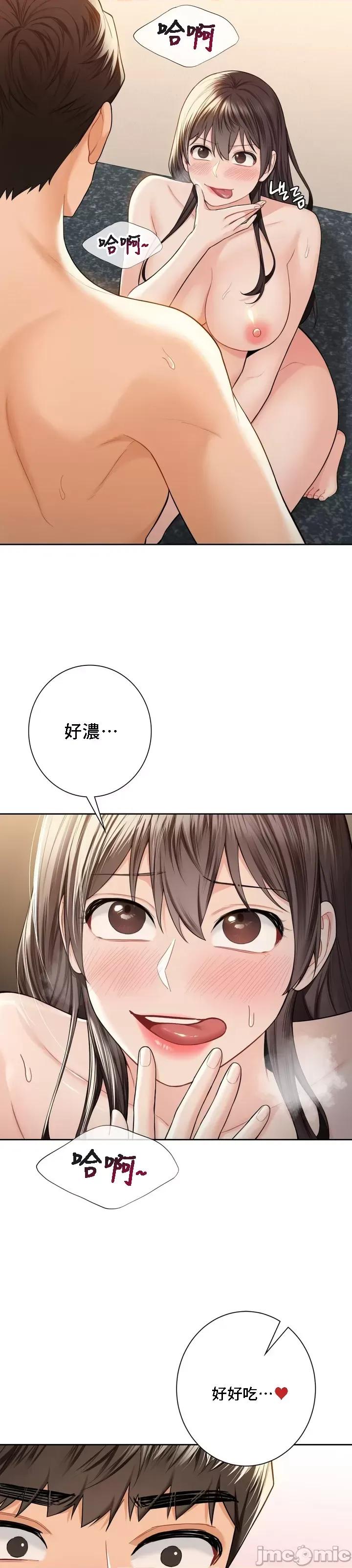 不当朋友当恋人 我们不是朋友 60 第3页