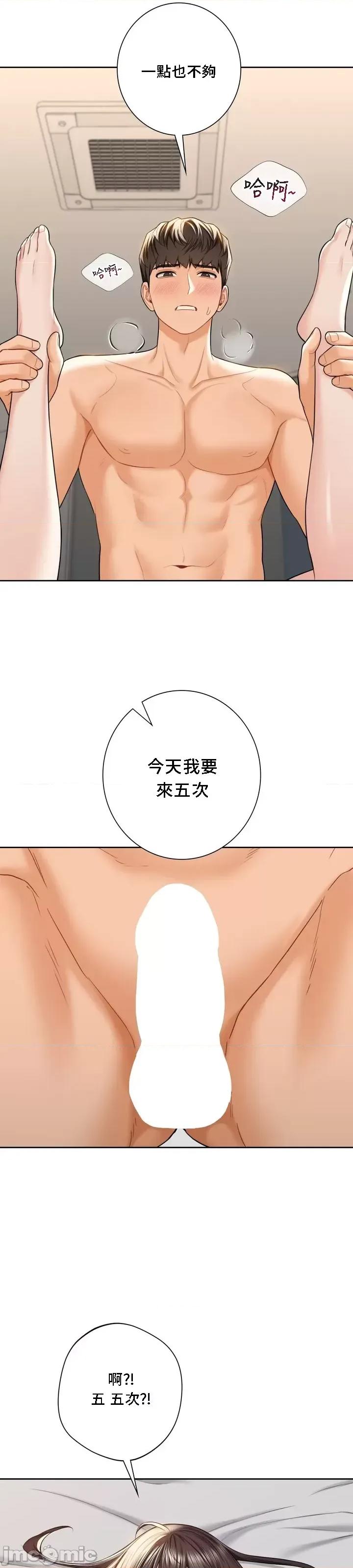 不当朋友当恋人 我们不是朋友 60 第6页