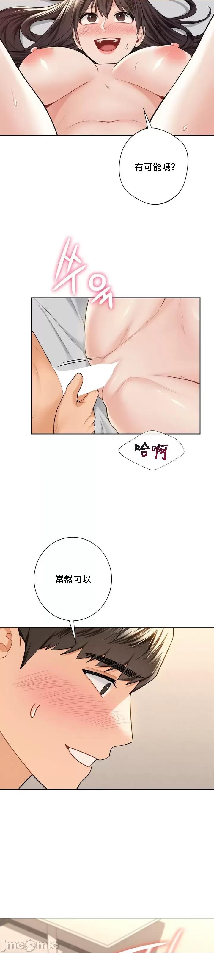 不当朋友当恋人 我们不是朋友 60 第7页