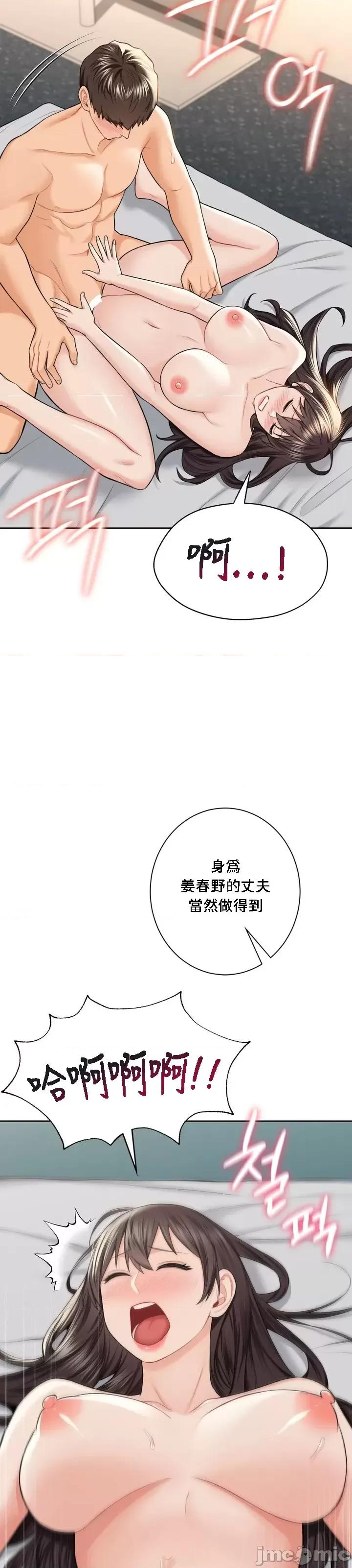 不当朋友当恋人 我们不是朋友 60 第8页