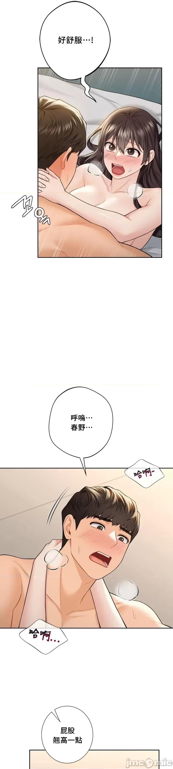 不当朋友当恋人 我们不是朋友 60 第11页
