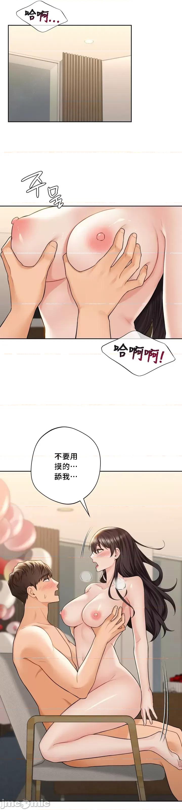 不当朋友当恋人 我们不是朋友 60 第16页