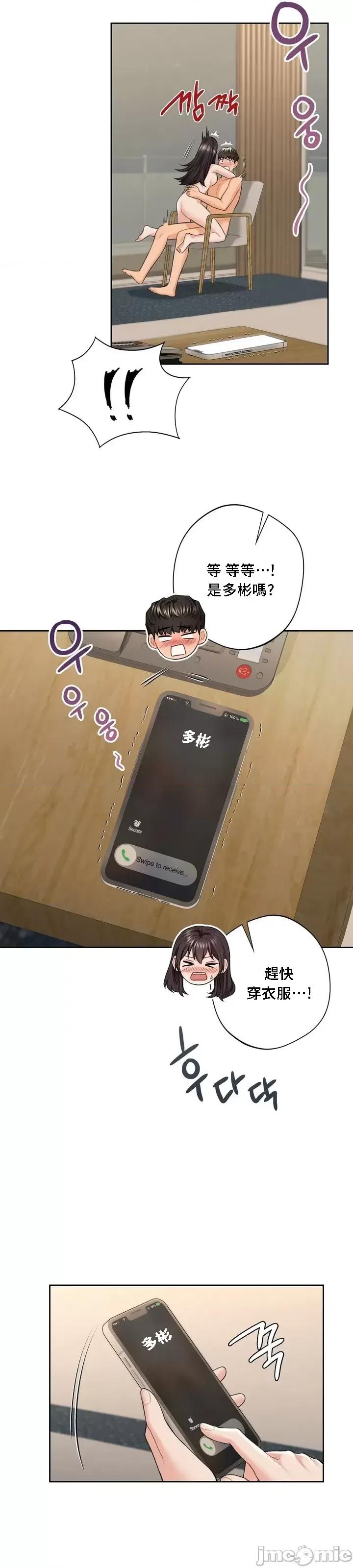 不当朋友当恋人 我们不是朋友 60 第21页