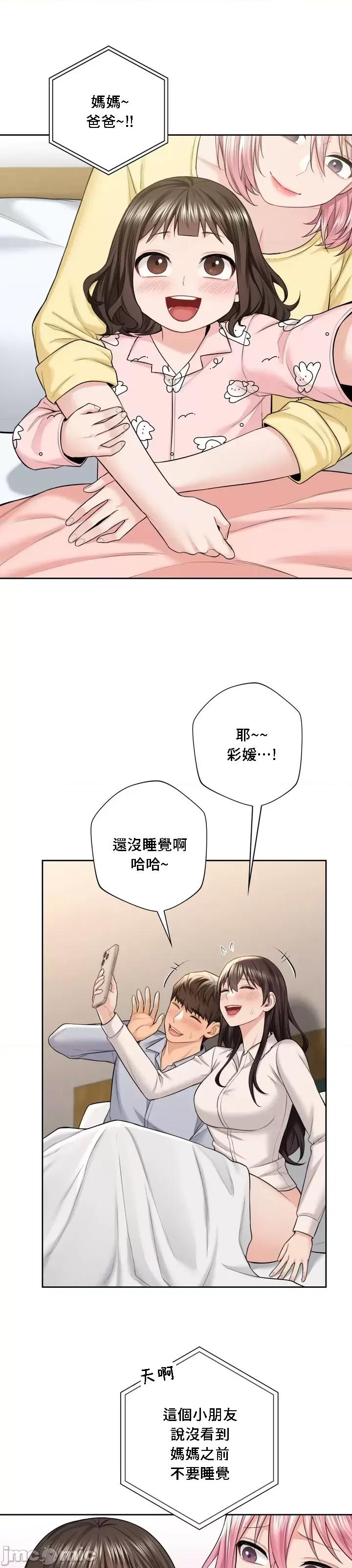 不当朋友当恋人 我们不是朋友 60 第22页