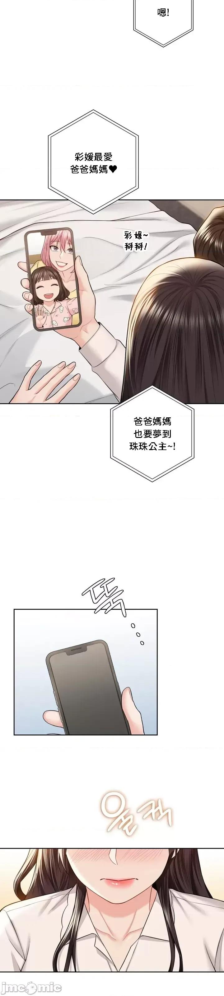 不当朋友当恋人 我们不是朋友 60 第24页