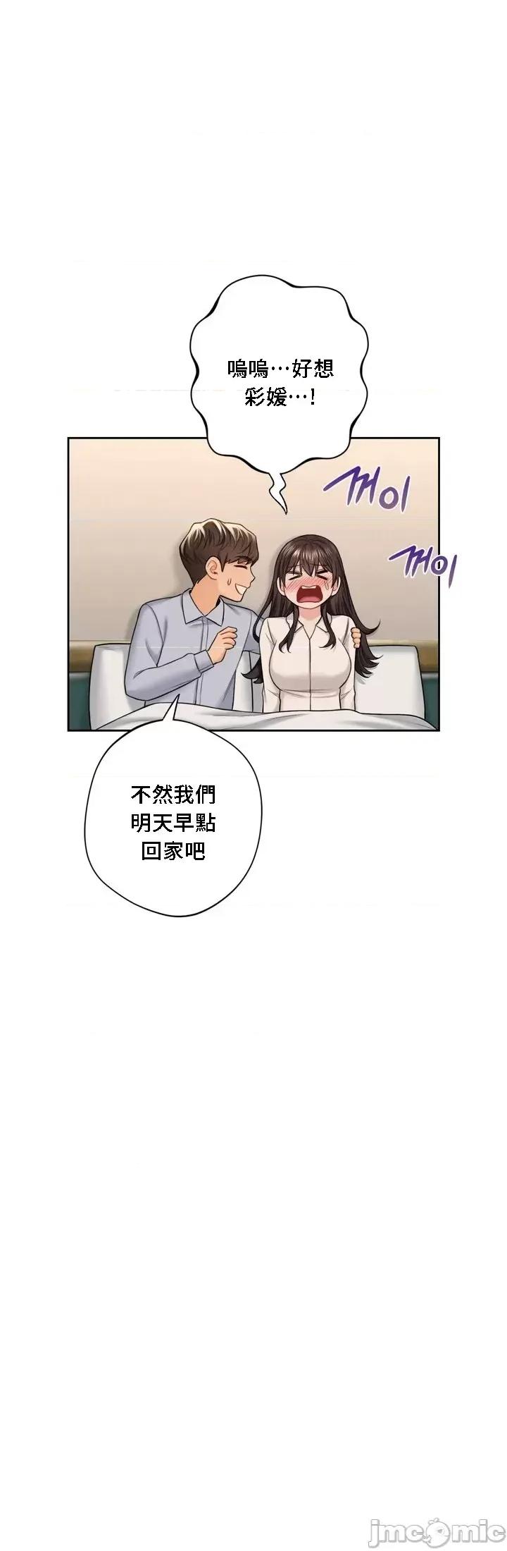 不当朋友当恋人 我们不是朋友 60 第25页