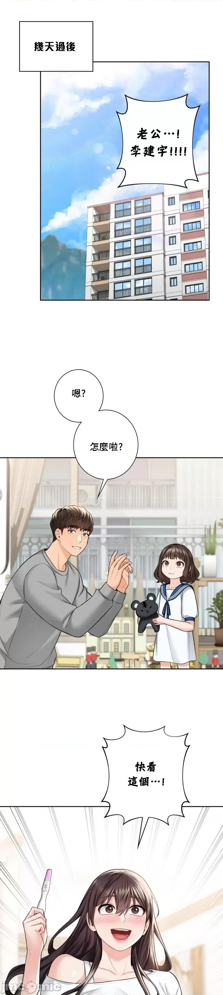 不当朋友当恋人 我们不是朋友 60 第26页