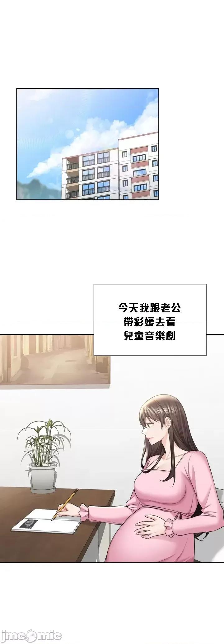不当朋友当恋人 我们不是朋友 60 第30页