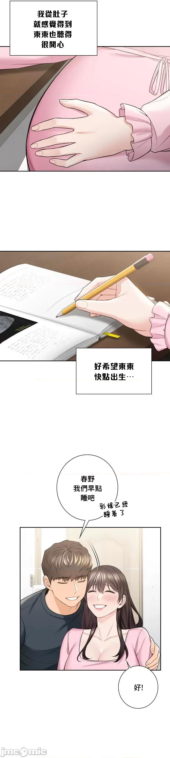 不当朋友当恋人 我们不是朋友 60 第31页