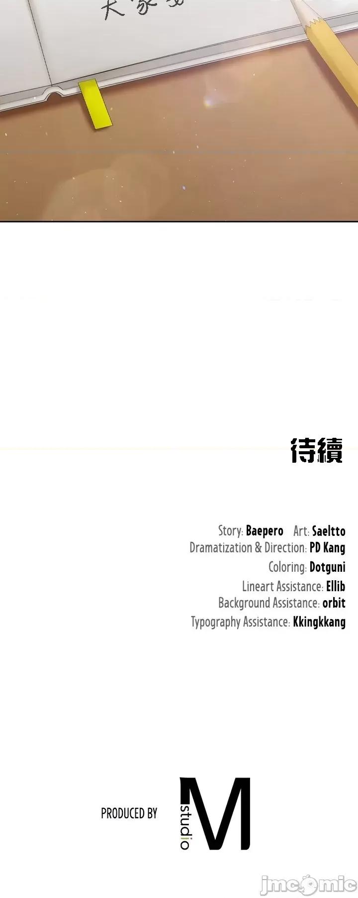 不当朋友当恋人 我们不是朋友 60 第33页