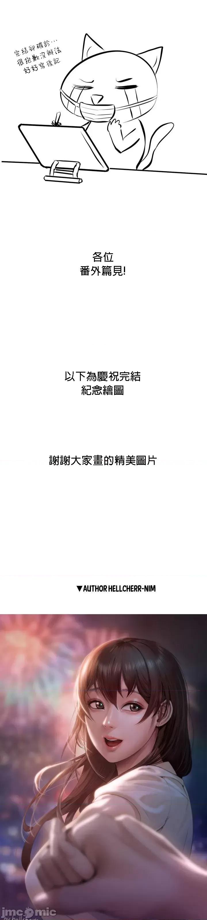 不当朋友当恋人 我们不是朋友 后记 第4页