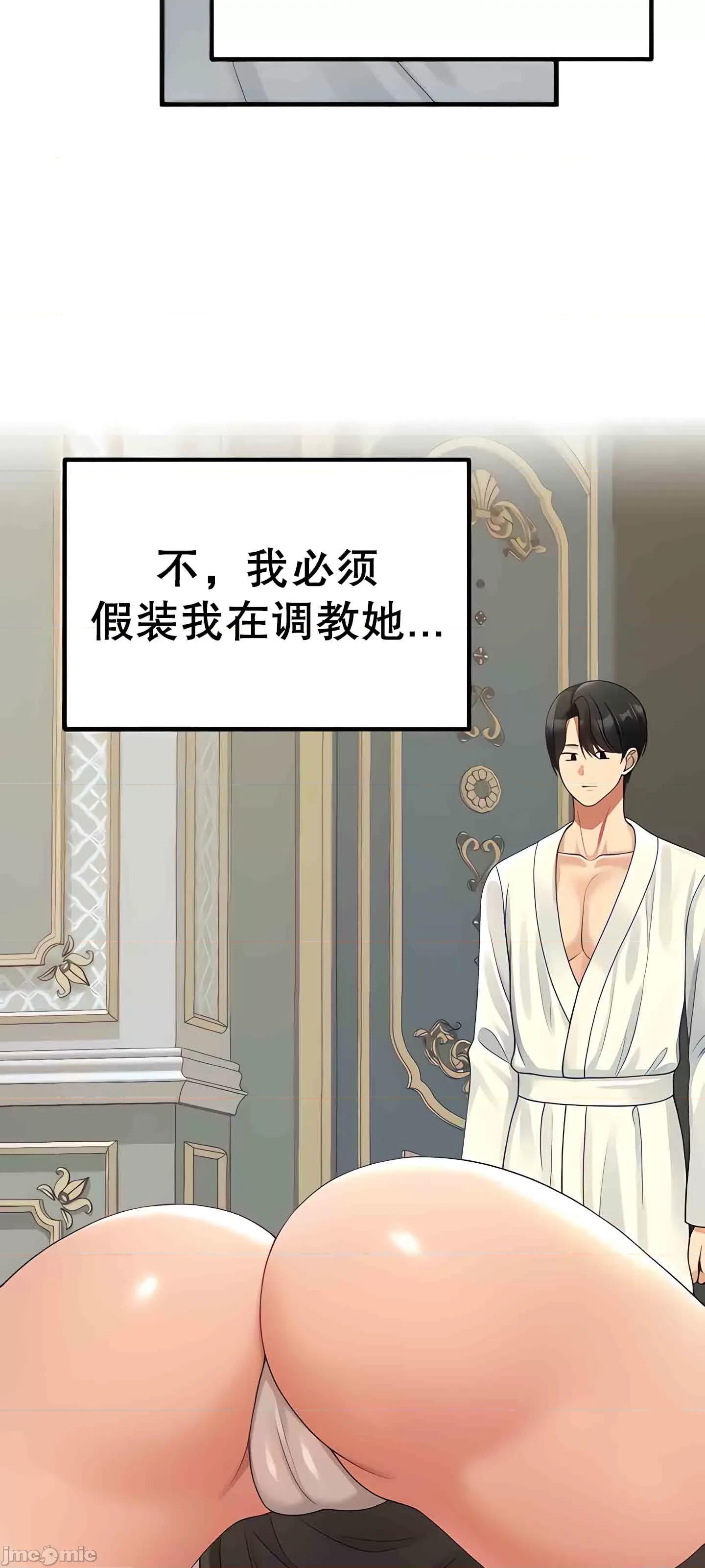 抖M女僕 [正义蒙面侠] 抖M女僕 第二季 第10页