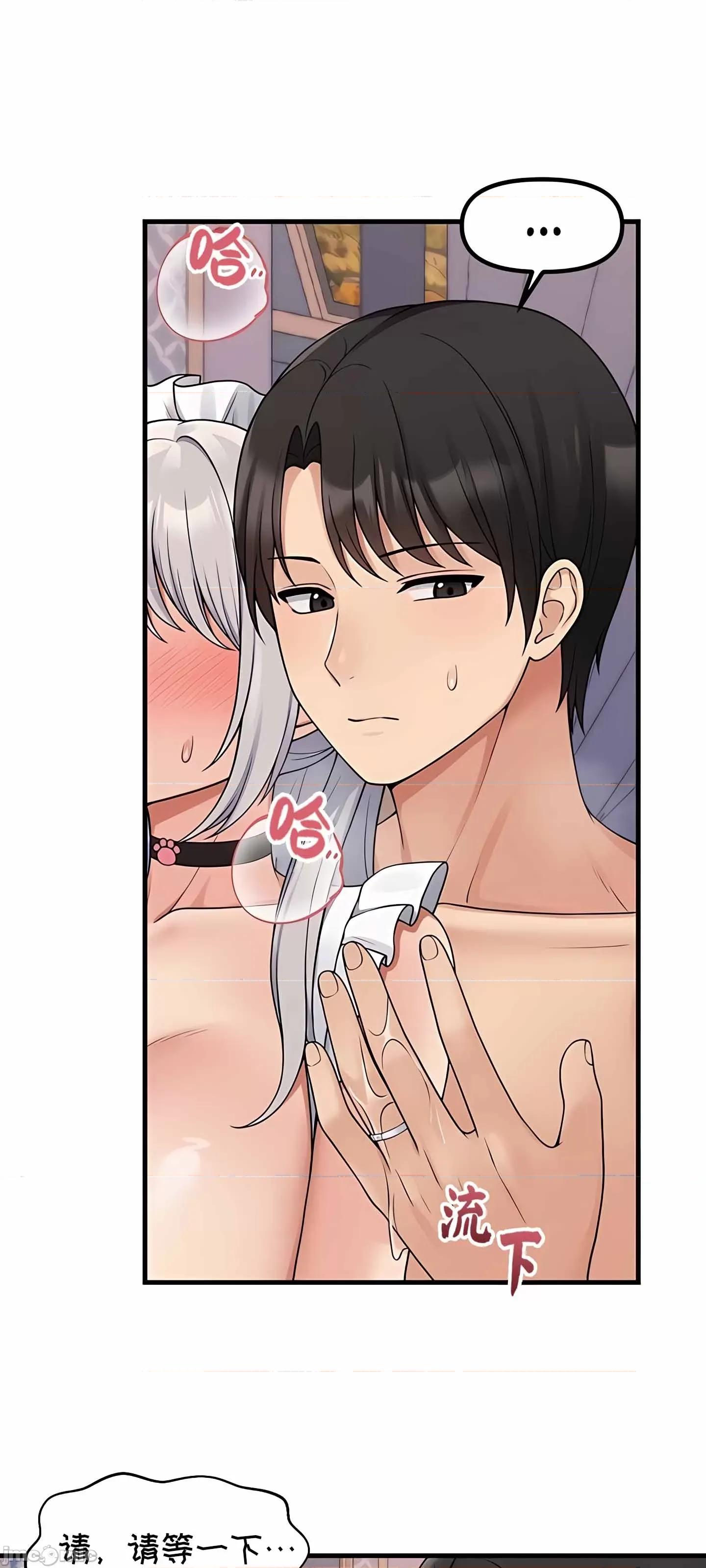 抖M女僕 抖M女僕 第二季 2 第3页